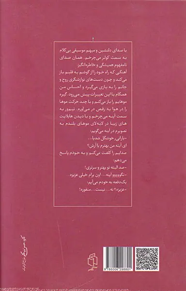 رقص واژه ها